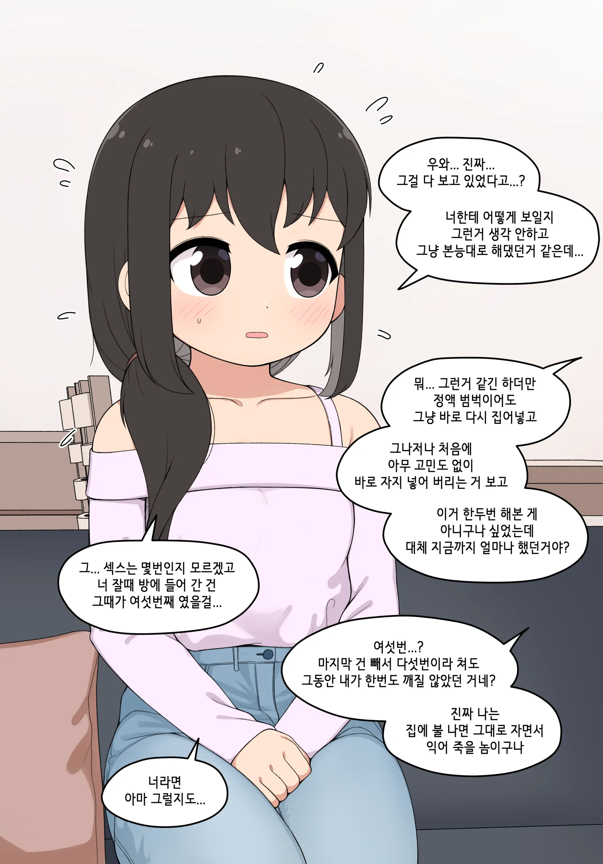 눈나 1-8